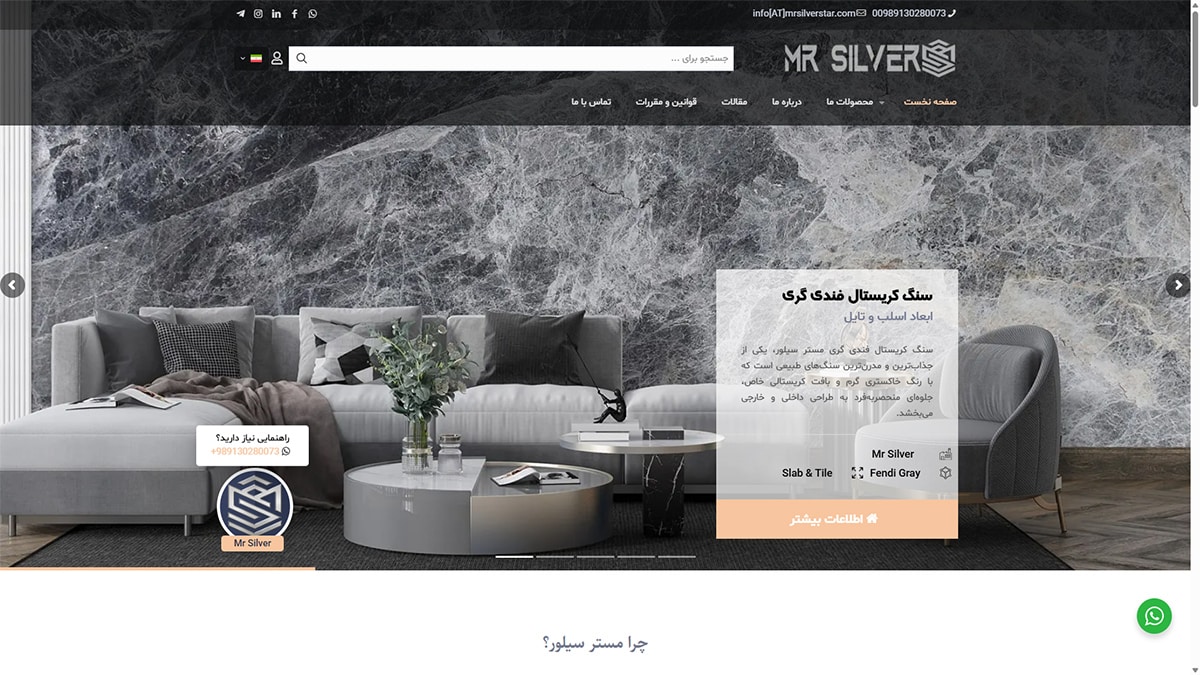 مقالات Archives - Mr Silver | مستر سیلور | میستر سیلفر